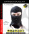 Schampa Warmskin Balaclava