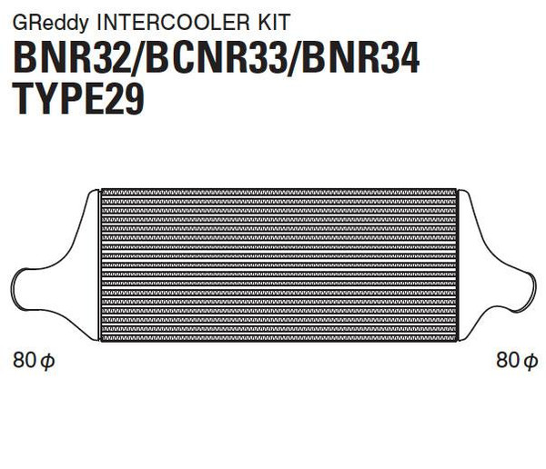 GReddy 89-94 Nissan BNR32 Intercooler Kit (Special Order) - 12020214