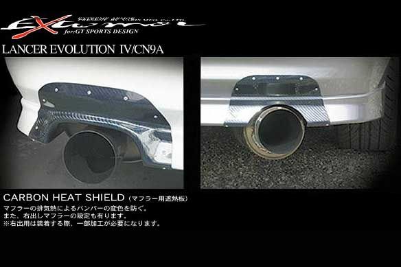 VARIS CARBON HEAT SHIELD FOR 1995-97 MITSUBISHI EVO IV [CN9A] VAMI-010