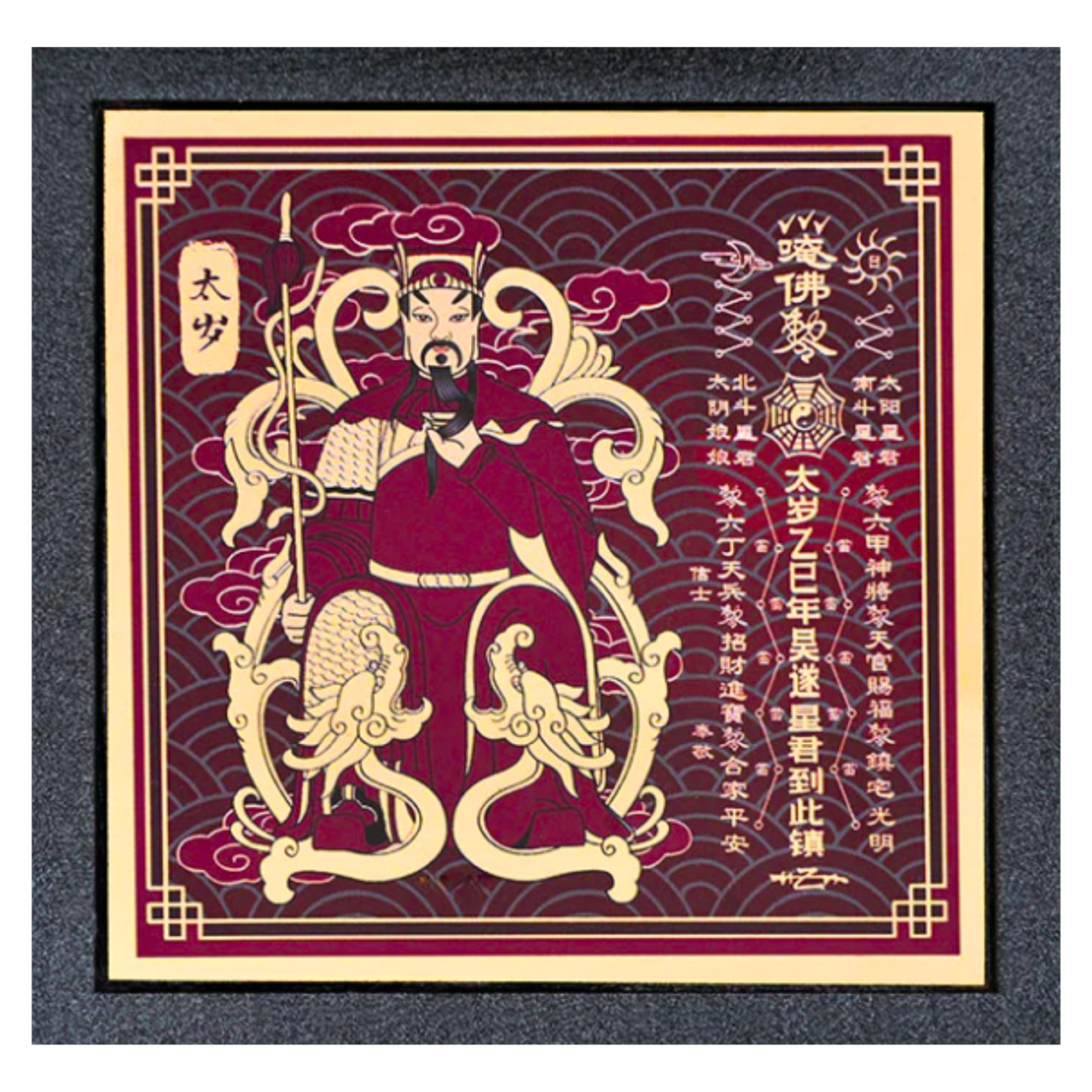 2025 TAI SUI Plaque 37 80 2025-tai-sui-plaque-37-80