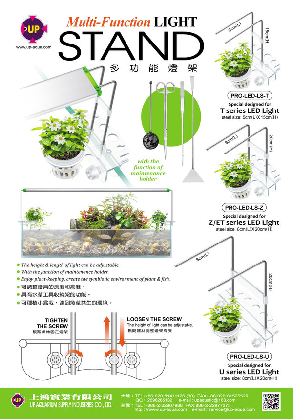 Multi-Function Light Stand for U / UX Series