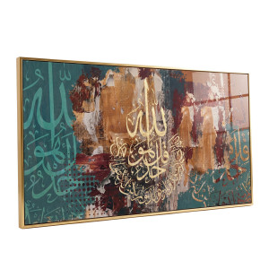 Framed Arabic Calligraphy Art – Gold Script on Multicolor Abstract Textured Background