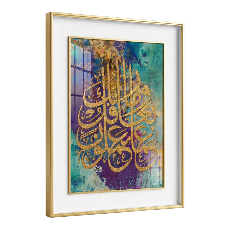 Framed Arabic Calligraphy Art – Gold Script on Teal & Blue Abstract Background