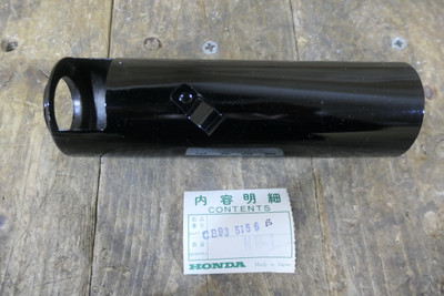 Honda CB93/CB160 Right Front Fork Cover, Genuine, NOS, 51611-216-000B