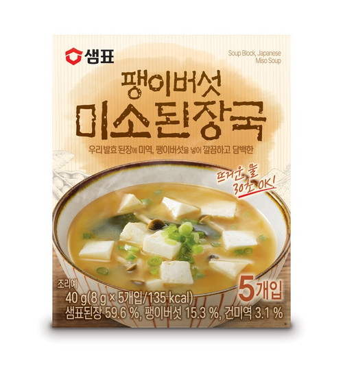 Soybean paste soup block miso 40g Korean instant soup cube for quick miso soup