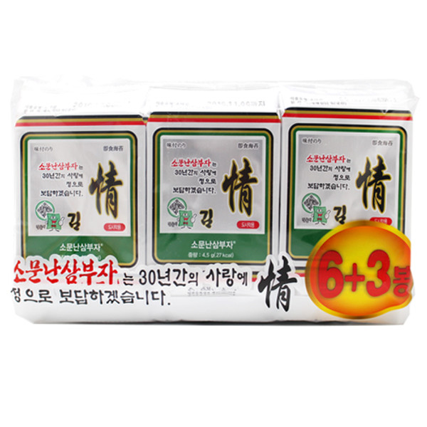Roasted Laver 9Pack 5g*9