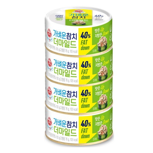 OTG Canned Light Tuna [Mild] 135g*4