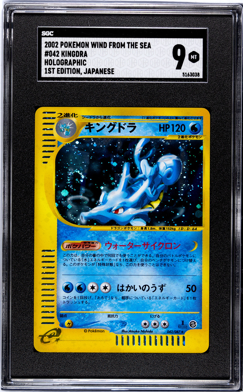 kingdra pokemon card holographic Pokmon TCG Ex 131 Promo Near Mint  Whatnot: Shop, Sell, Connect [W] Whirltide Reveal the top 6 cards of your deck Kingdra Holo #042/087 Japanese 2002