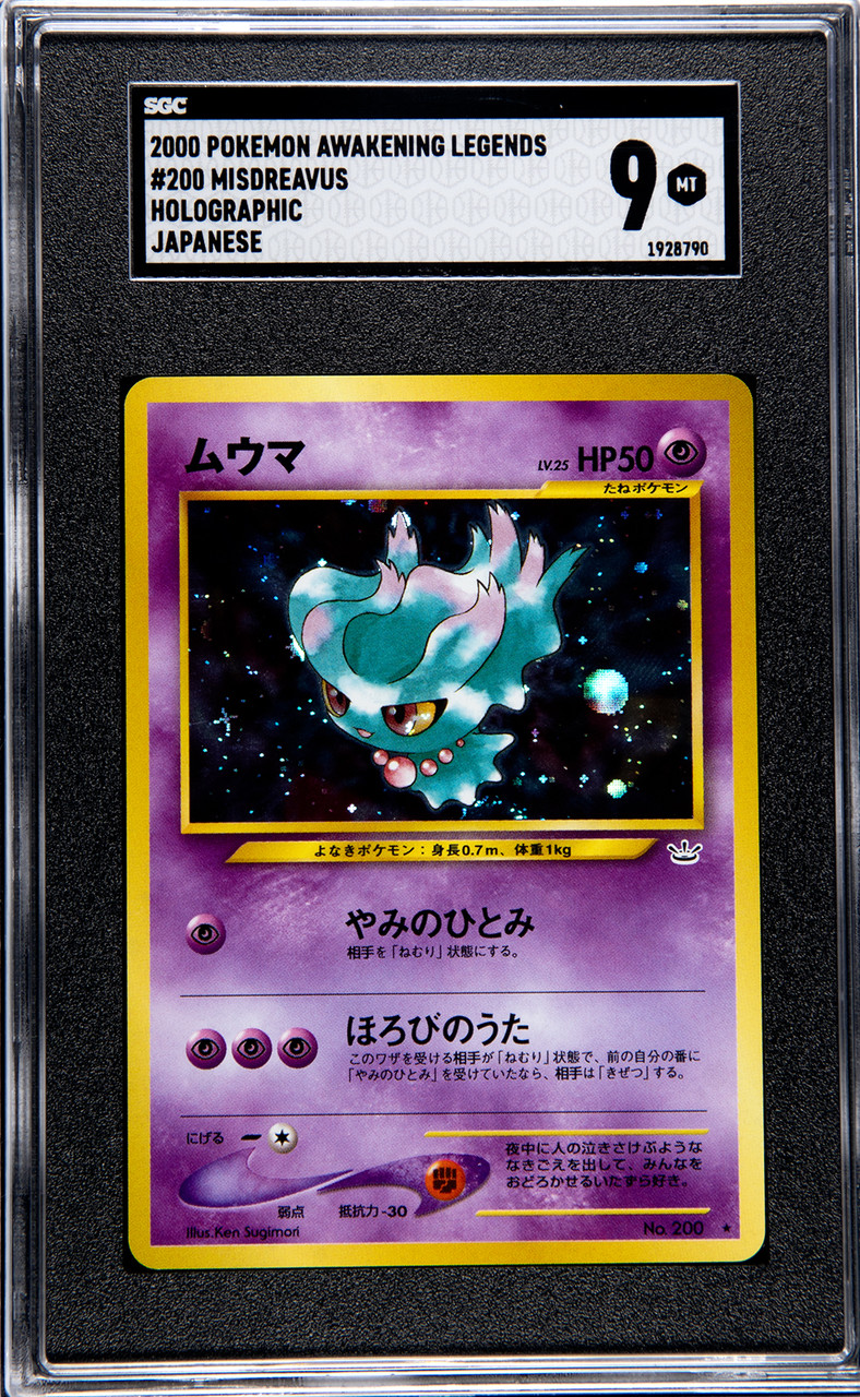 ポケロビ ほとんど未使用 7-4-23 MISE Pokemon Misdreavus 200 Awakening Legends Neo Revelation Holo Rare