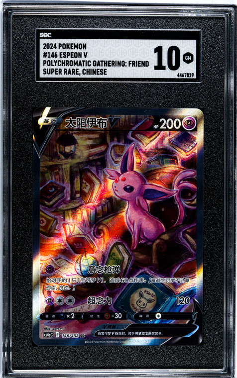 Pokemon TCG S-Chinese Espeon V 146/132 CS4aC SR Alt Art Polychromatic SGC 10