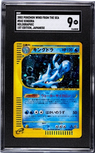 2002_Pokemon_Wind_From_The_Sea