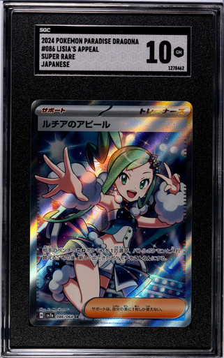 Lycee Rance 白色破壊光線 魔想志津香 SSP PSA10 LO-3972 SR 白色破壊光線 魔想 志津香 - TCGショップ NOAH