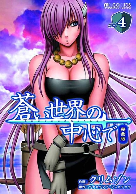 World War Blue Graphic Novel GN Vol 04 -- NOV131231