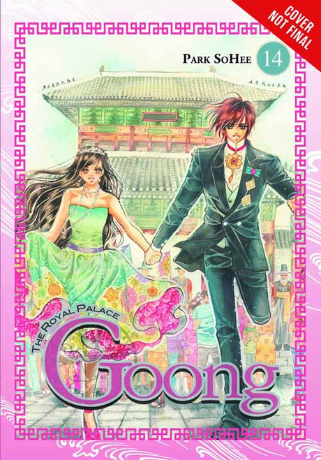 Goong Graphic Novel GN Vol 14 Royal Palace -- NOV131313