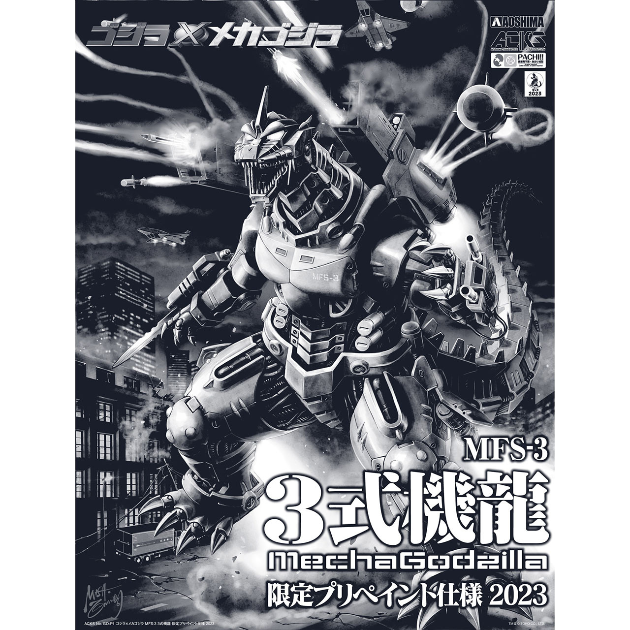 Aoshima MechaGodzilla 'Kiryu' - Prepainted Model Kit