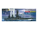 1/700 Full Hull Japanese Battleship Fuso 1944