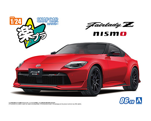 1/24 Snap Car - Page 1 - AOSHIMA BUNKA KYOZAI Co., Ltd.