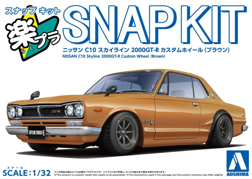 1/32 Snap Kit #16CU-BN Nissan C10 Skyline 2000GT-R Custom Wheel Brown