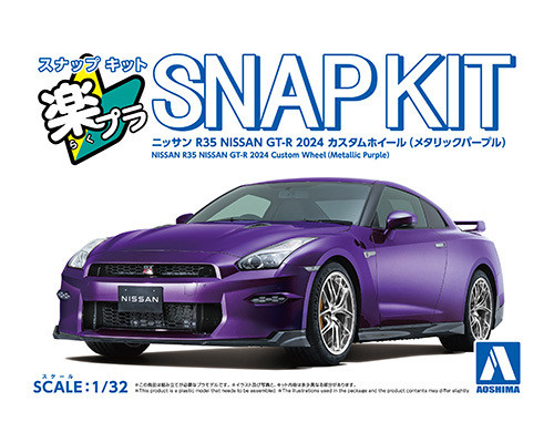 1/32 SNAP KIT #03CU-MP Nissan R35 GT-R 2024 Custom Wheel Metallic Purple