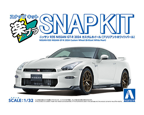 1/32 Snap Kit #03CU-BW Nissan R35 GT-R 2024 Custom Wheel Brilliant White Pearl