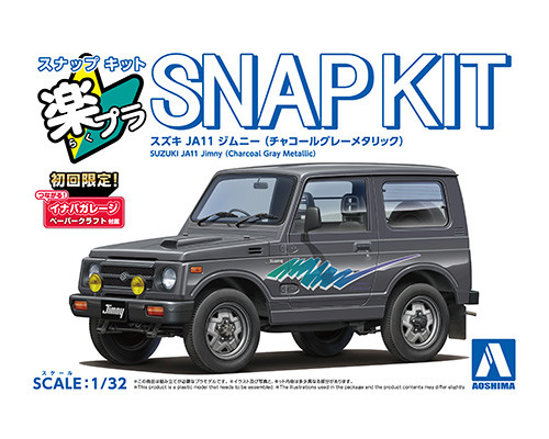 Aoshima 1/32 SNAP KIT #18-CG Suzuki JA11 Jimny(Charcoal Gray Metallic)