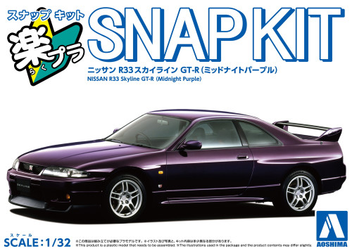1/32 SNAP KIT #21-MP Nissan R33 Skyline GT-R (Midnight Purple)