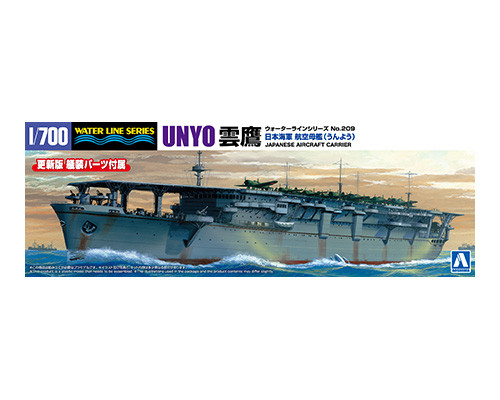 1/700 Waterline #209 IJN Aircraft Carrier Unyo