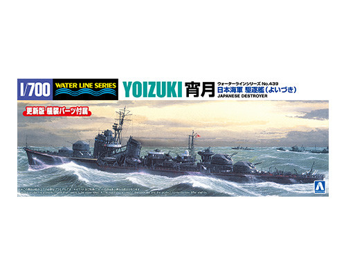 1/700 Waterline #439 Japanese Navy Destroyer Yoizuki