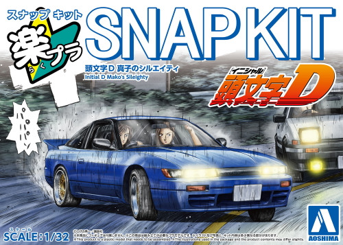 1/32 SNAP KIT #CM-5 Initial D Mako's Sileighty
