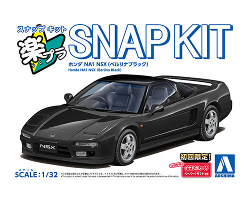 1/32 Snap Kit #19-BB Honda NA1 NSX Berlina Black