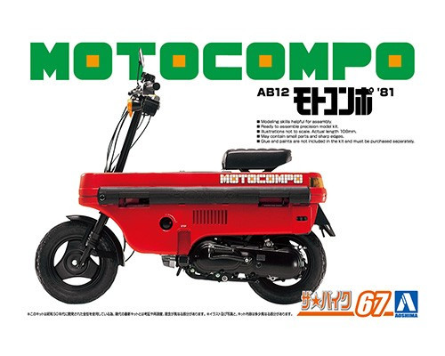 1/12 Bike #67 Honda Motocompo '81