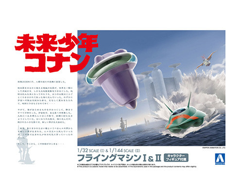Future Boy Conan #06 Flying Machine 1 & 2