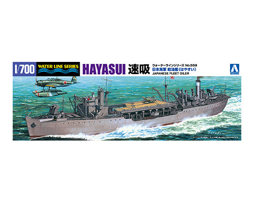 1/700 OIL Supply Ship HAYASUI