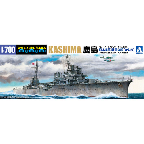 1/700 IJN Light Cruiser Kashima