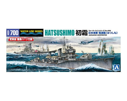 1/700 Waterline #456 Japanese Navy Destroyer Hatsushimo