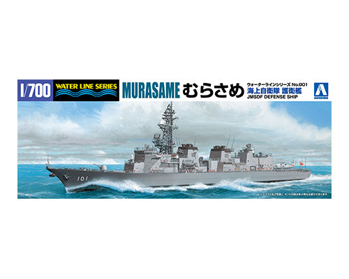 1/700 JMSDF DD MURASAME