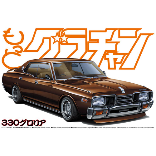 1/24 330 Gloria (Nissan)