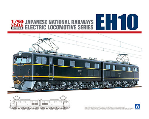 1/50 Electric Locomotive EH10