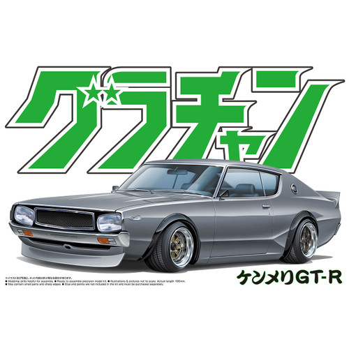 1/24 Skyline HT 2000 GT-R (Nissan)