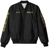 Tokyo Revengers Manji Gang Bomber Jacket