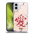 Naruto Shippuden Iconic Gaara Tattoo Soft Gel Case for Apple iPhone 16 Plus
