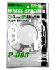 Project Kics 3MM Universal Spacers (2 Pk) - W003UP User 1