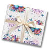Personalised Wrapping Paper Kids Birthday White Butterflies Custom Gift Wrap