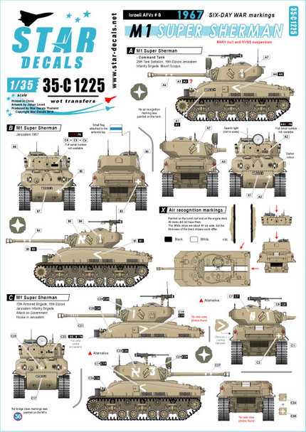 Israeli AFVs # 8. 1967 Six-Day War. M1 Super Sherman. VIEW