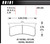 HAWK BRAKE Superlite/XL-Black HAWHB101M800