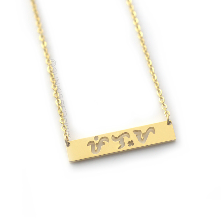 Gold Baybayin Bar necklace