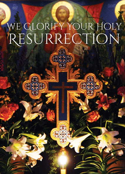 We Glorify Your Holy Resurrection, individual Pascha / Easter card We Glorify Your Holy Resurrection, individual Pascha / Easter card
