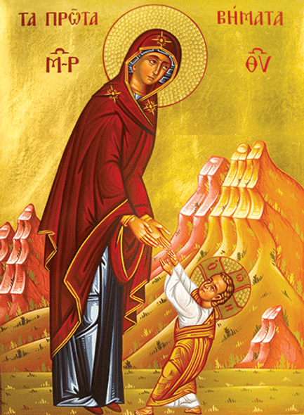 Christ Taking His First Steps, large icon Christ Taking His First Steps, large icon