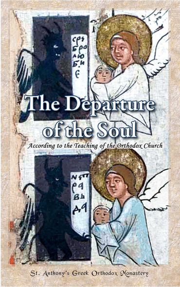 The Departure of the Soul According to the Teaching of the Orthodox Church: Reader's Edition