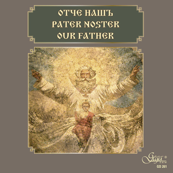 Our Father by the Madrigal Sofia Chamber Choir